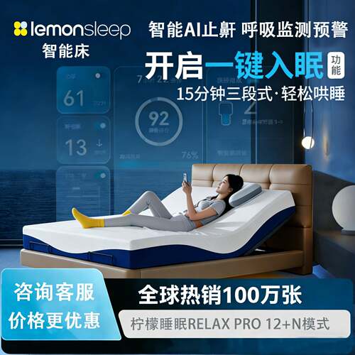 柠檬睡眠智能床泡芙款智能电动按摩床全自动升降多功能双人功能床