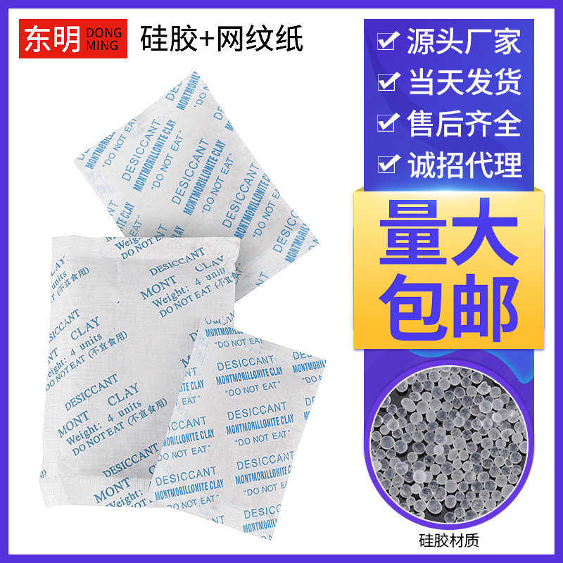 20g30g50g200克大包透明硅胶干燥剂工业电子防潮剂食品服装干燥剂