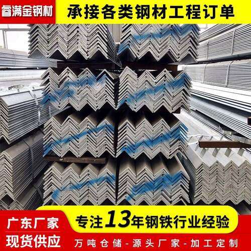 镀锌角钢广东厂家直供Q235B冲孔角铁40x40规格仓储支架幕墙工程用