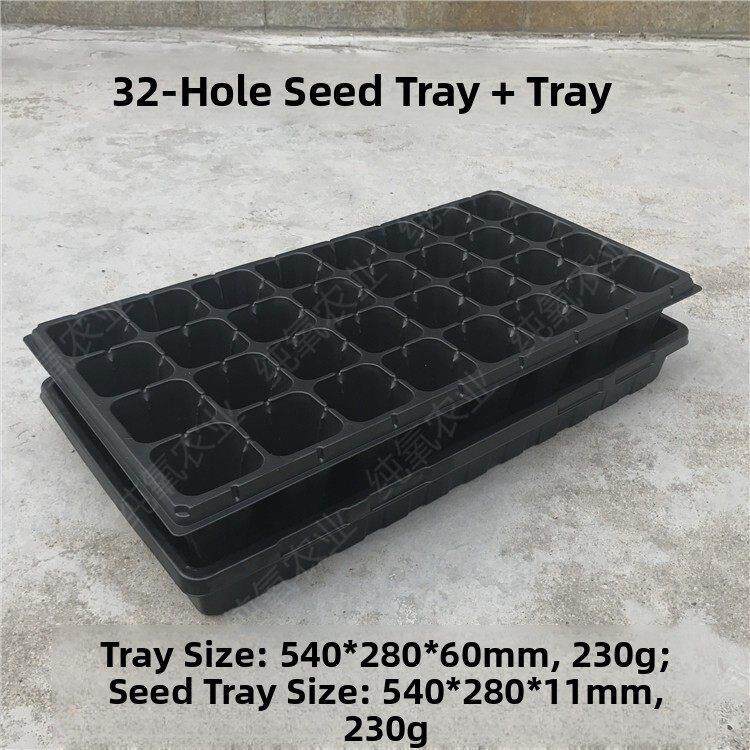 林木育苗加深穴盘加接水盘防漏水蔬菜多肉育苗播种种植盒育苗盒