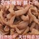 徐州正宗农家腌制萝卜干原味萝卜干纯咸口萝卜条清脆爽口下饭菜