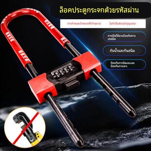 玻璃门U型密码锁双开门对开门锁密码U型锁商铺店铺防盗锁加长插锁