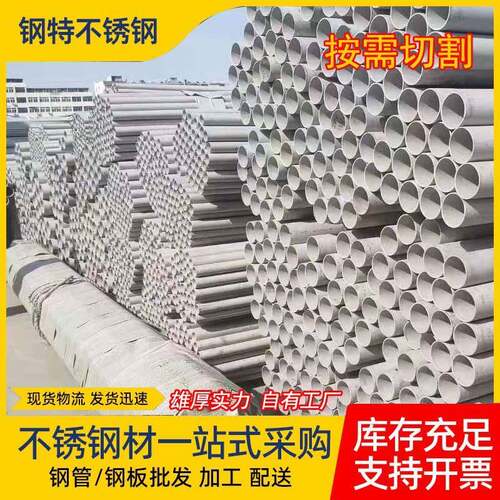 现货供应304不锈钢无缝管310S316L工业耐腐蚀不锈钢圆管