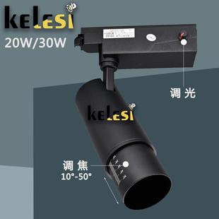 美術館展廳led軌道射燈博物館射燈調光LED20W30W變焦導軌軌道調焦