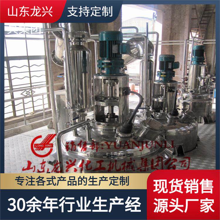 树脂反应釜成套设备生产线|不饱和树脂反应釜搅拌|不饱和树脂厂家