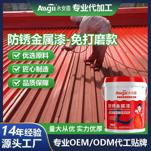 防锈漆阳台栏杆铁护栏防腐油漆涂料银粉漆黑色水性金属漆耐腐蚀
