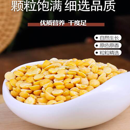 5斤去皮豌豆仁云南白芸豆三清山白玉豆做黄糕用新鲜脱皮豌豆粒