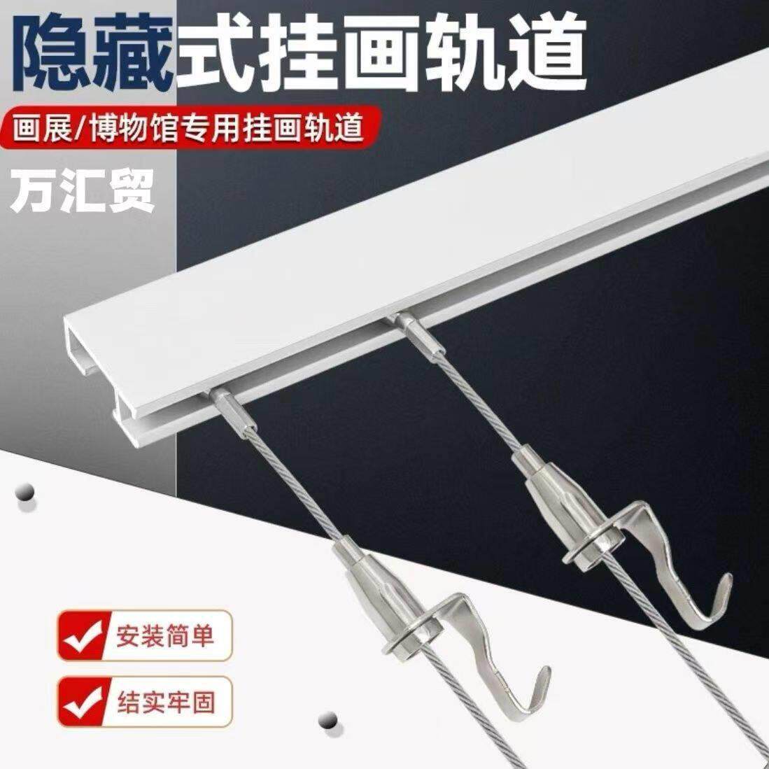 可调节上下钢丝绳挂画器轨道画廊画展吊轮挂画线挂画勾码厂家直供