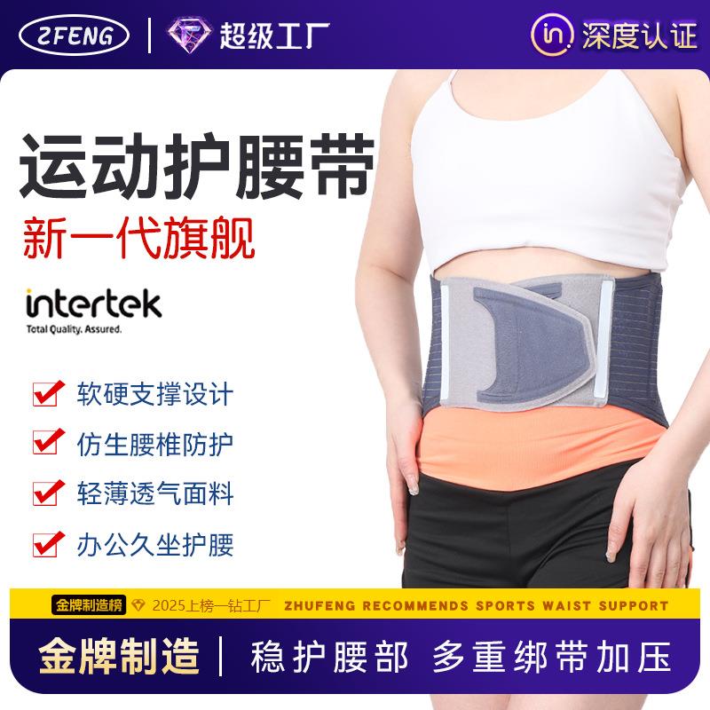 运动护腰带透气支撑薄款钢板保护腰肌男健身训练深蹲硬拉护具腰托