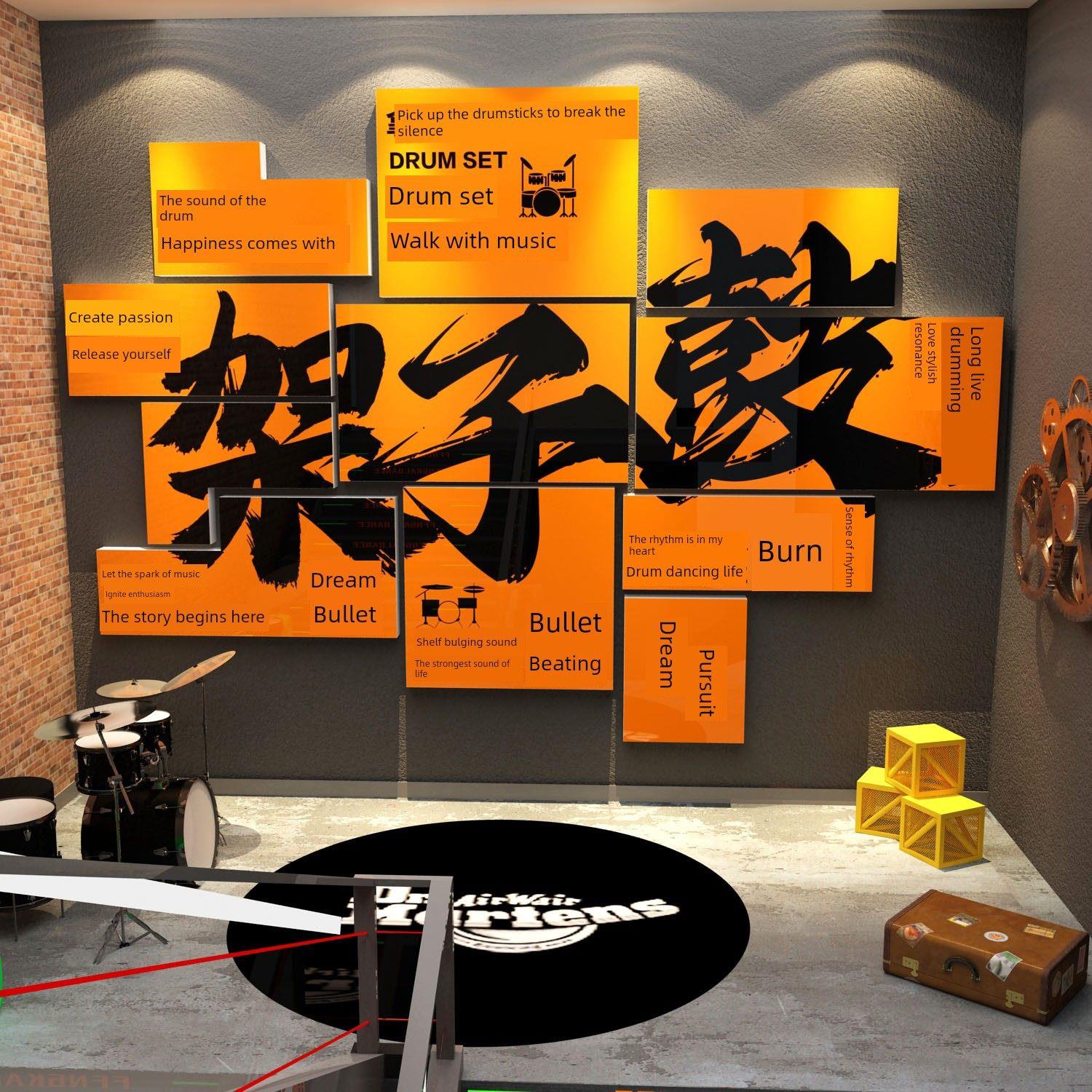 架子鼓教室布置训布置音乐室钢琴背景贴纸培室海机GNH构文化墙报