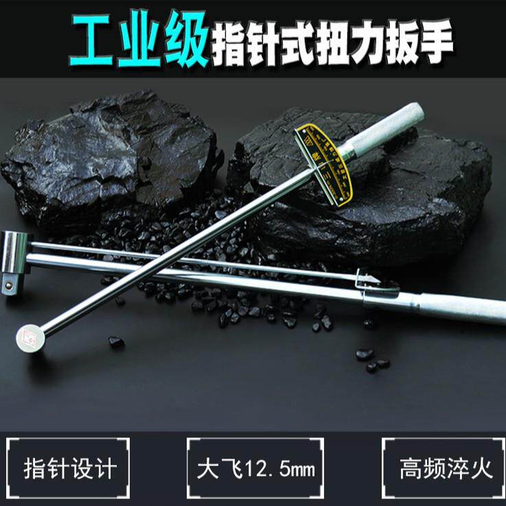 扭力扳手可调式公斤力矩扳手指针式扭矩套筒扳手汽修工具