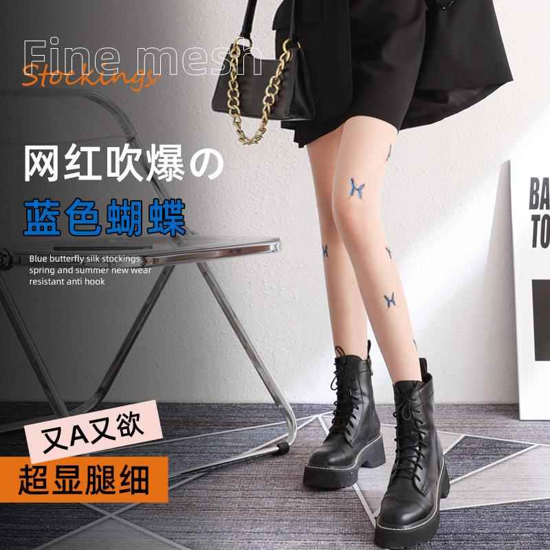蓝色蝴蝶丝袜女防勾丝春夏薄款黑丝袜光腿神器连裤袜厂家直销