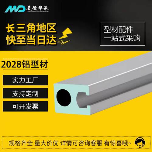 2028铝型材 20*28真空吸盘支撑连接杆气管 开模定制 CNC加工