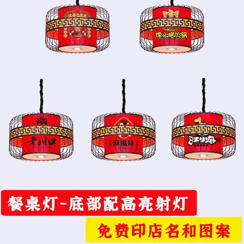 新中式国潮铁艺鸟笼灯射灯餐饮专用红色灯笼火锅店吊灯餐馆酒楼灯