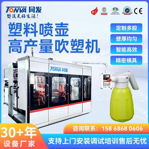 塑料喷壶吹塑机 喷雾器生产设备 吹喷雾瓶子的吹瓶设备