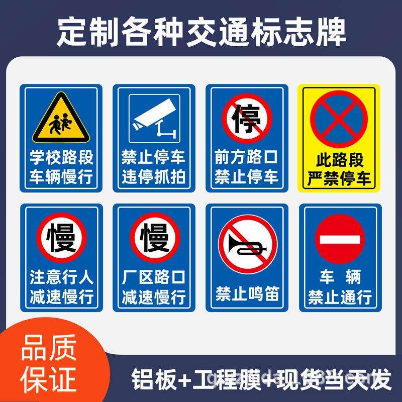 反光交通标志牌路牌限高警示标志牌铝路牌交通指示牌限速牌指示牌