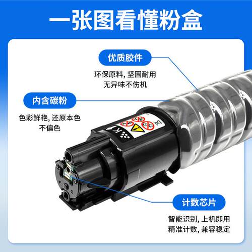 适用理光MPC307粉盒 Aficio MP C307彩色碳粉 Aficio MP C407墨粉