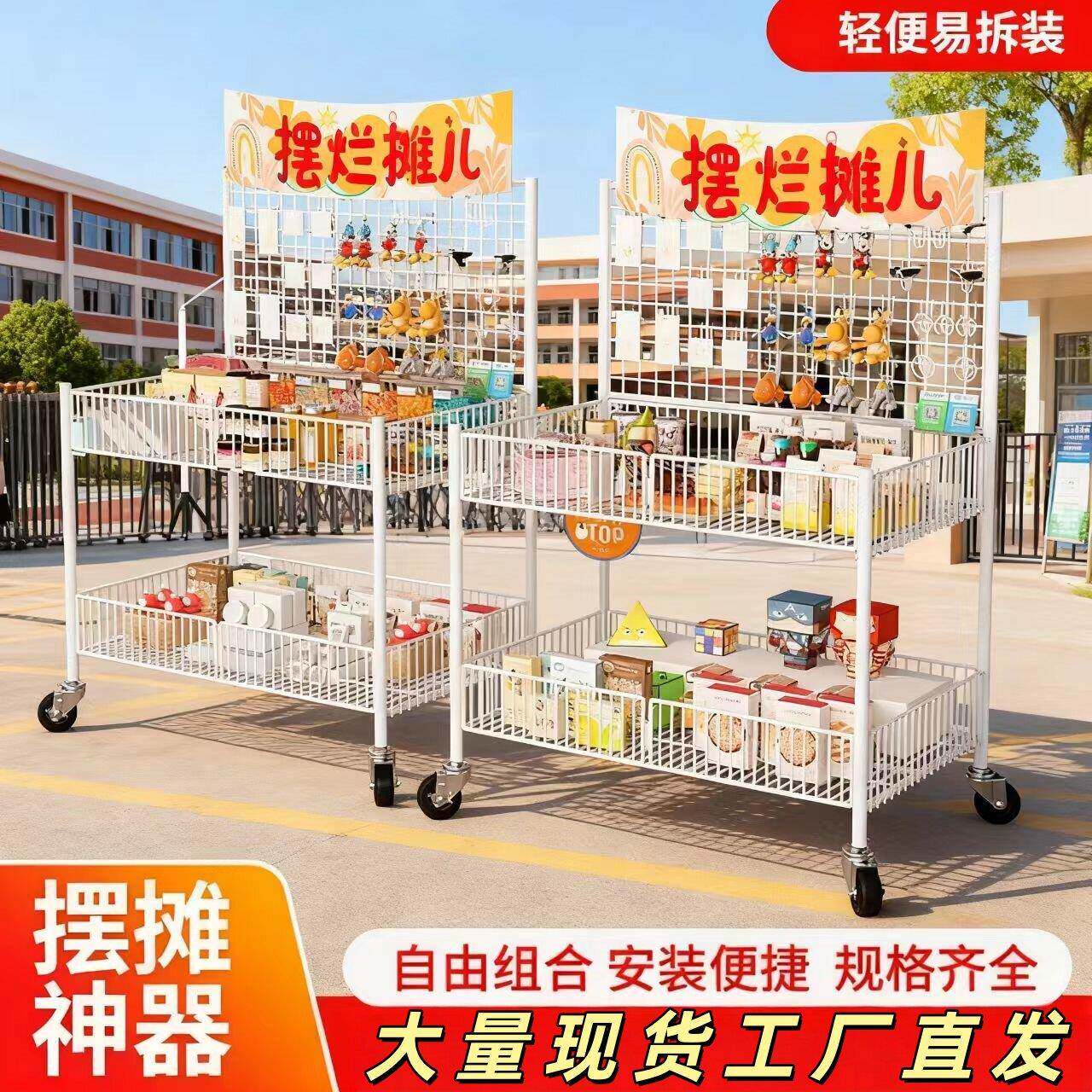 夜市摆地摊网格促销车移动摆摊创业小推车超市货架饰品折叠展示架