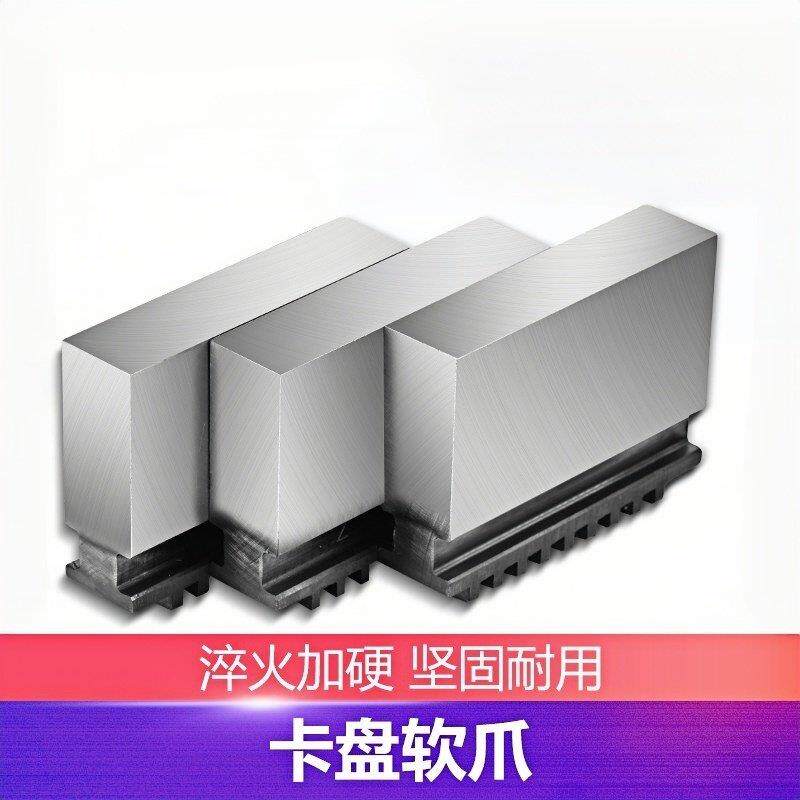 三爪夹头软爪RZ四方爪软正爪软反爪C型软爪顶组合爪众环建华