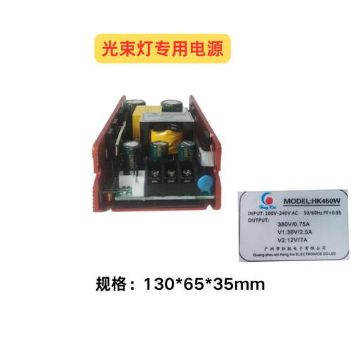 230w/280w摇头电源光束灯电源光束开关电路板控制驱动