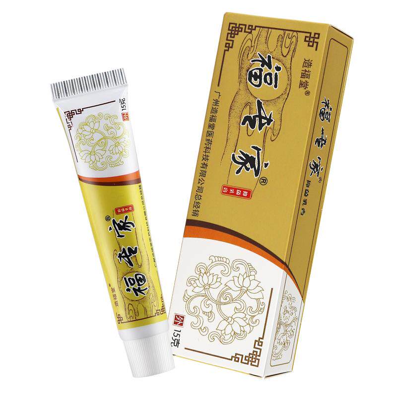 造福堂福专家老专家草本抑菌乳膏外用皮肤软膏造福堂WL 7607