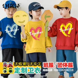 彩色儿童爱心卫衣幼儿园亲子装运动会中小学生元旦班服定制印logo