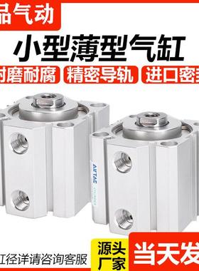 薄型气缸ACQ20/25/32/40/50/63/80/X5X10X15X20X25X40X50