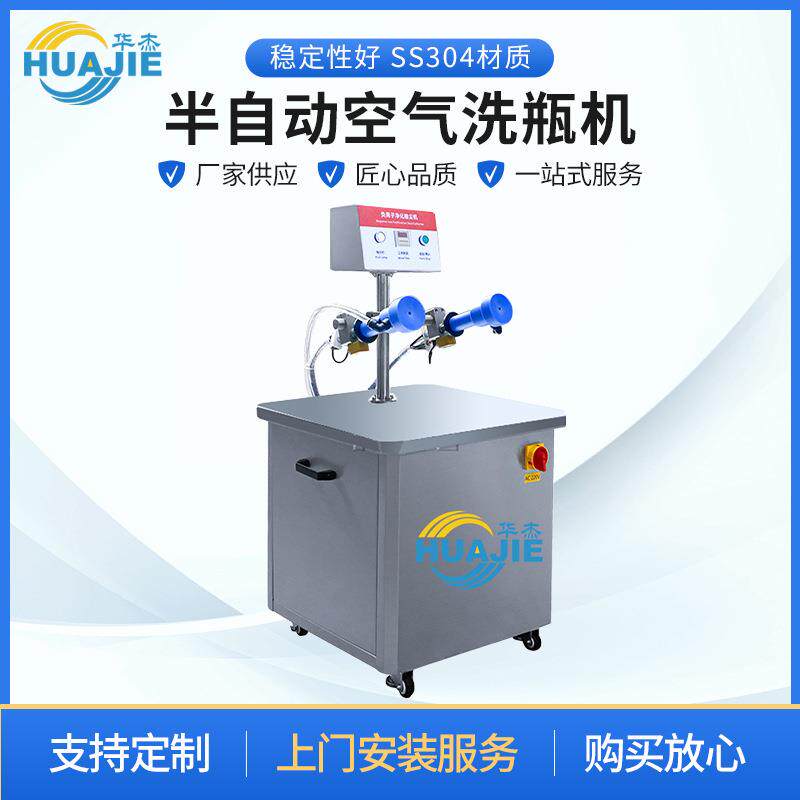 半自动塑料瓶负离子除尘机pet瓶洗瓶设备稳定性好负离子洗瓶机