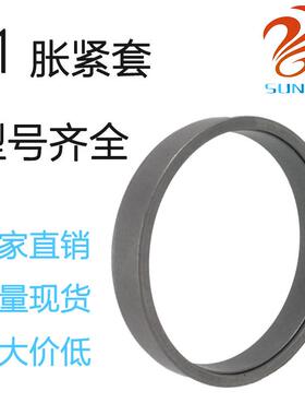 厂家现货Z1胀紧套 24x28 涨紧联结套标准件胀紧连接套免键轴涨套