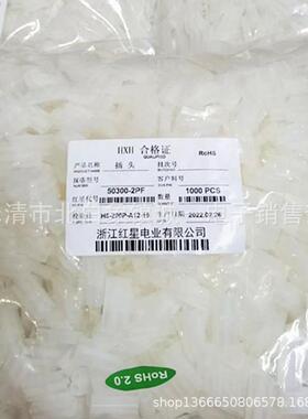 红星接插件 HX50300-2P/2PF/3P/4P/6P/9P/12P/15P连接器 间距5.03