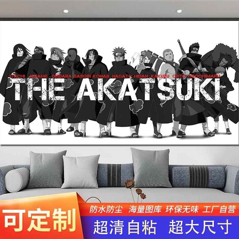 鸣人鼬晓组织宿舍卧室墙面装饰壁纸火影忍者海报墙贴画墙纸自粘