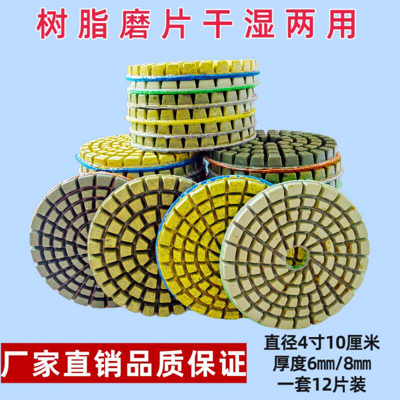 树脂磨片干湿两用锋利耐磨环氧固化地坪混凝土水磨石打磨片抛光片