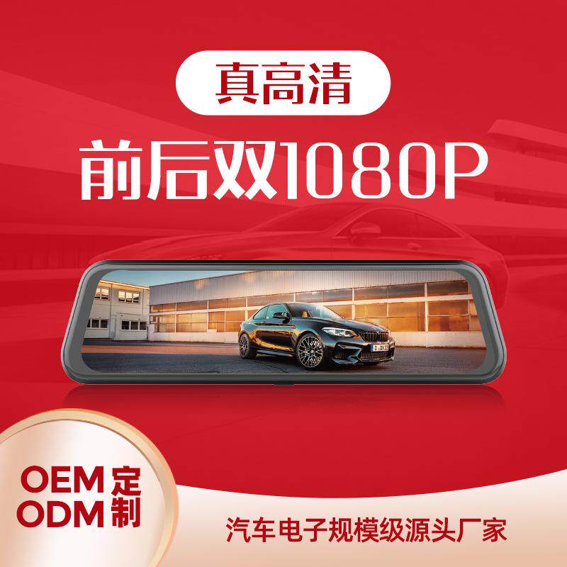 高清夜视行车记录仪流媒体前后双行车记录仪
