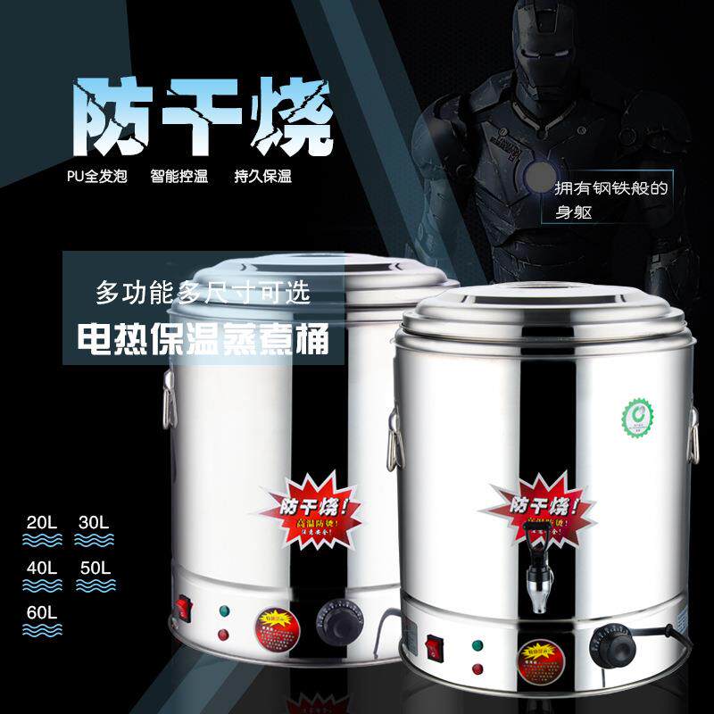 伟纳斯欣琪牌 不锈钢电热保温蒸煮桶 奶茶保温煮面桶 带电汤面炉