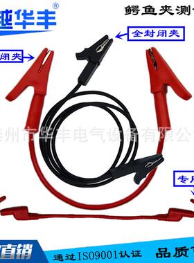 耐油超柔的2端鳄鱼夹试验线DCC电力测试线0.2-10m试验夹连接线