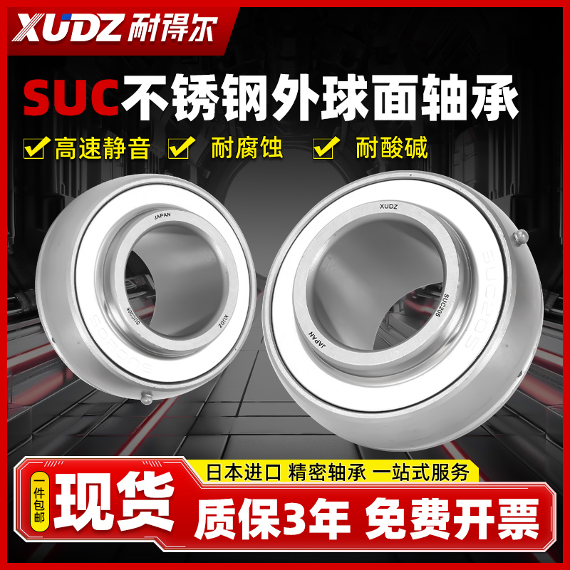 进口不锈钢外球面轴承带座SUC209 UC210 211 212 213 214 215 216