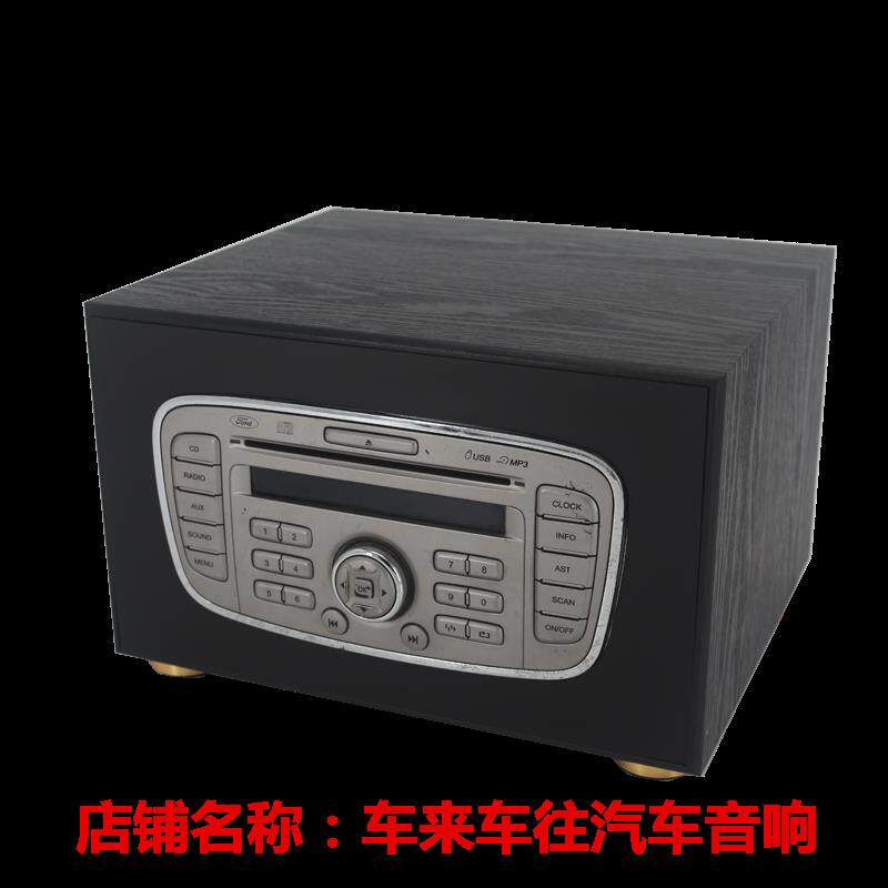 福特福克斯经典09款-12款中控主机原车CD机改装家用音响主机壳外