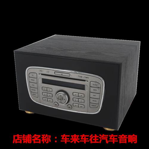福特福克斯经典09款-12款中控主机原车CD机改装家用音响主机壳外
