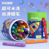 儿童丝滑旋转蜡笔脏手可水洗幼儿园美术用全套小学生炫彩色油画棒