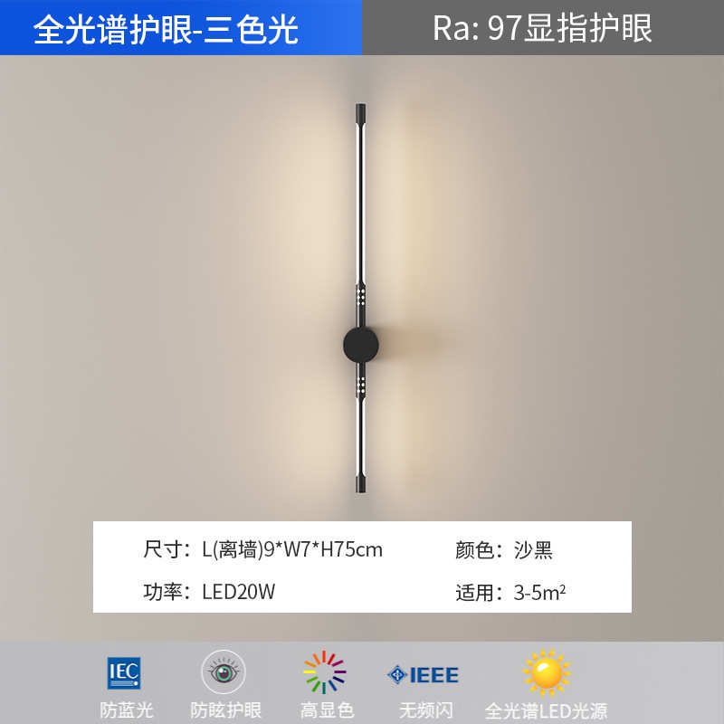 简约主墙沙发长条极简氛围背景床头美式一字电视卧客厅壁灯卧室