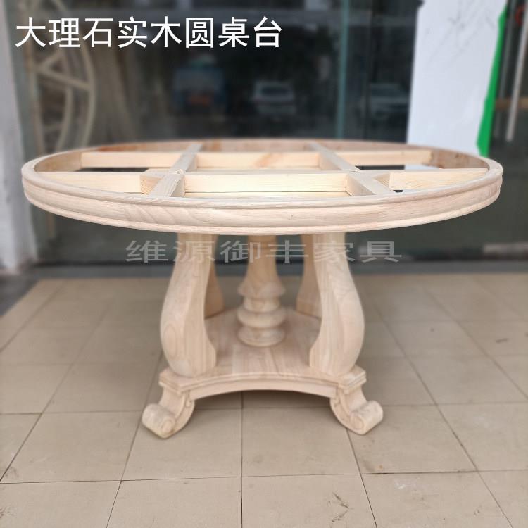 实木白胚多功能饭桌餐桌支架 中式大理石圆桌圆餐桌 圆台桌面台架