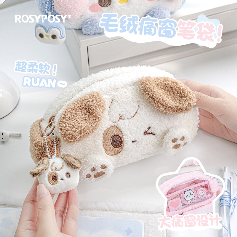 RosyPosy柔设痛窗笔袋大容量透明痛包可爱毛绒文具袋设计感小众吧