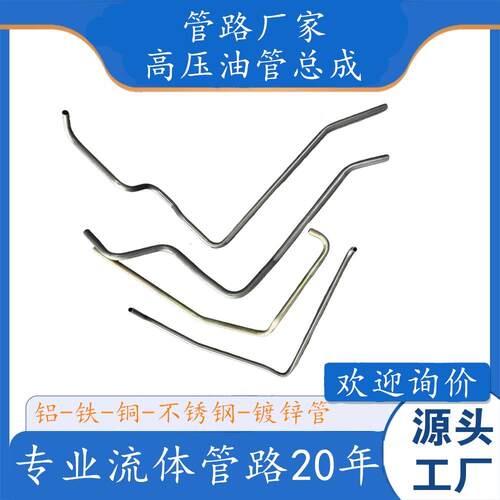 带接头液压钢管总成折弯加工金属异形管镀锌定做带接头高压油管