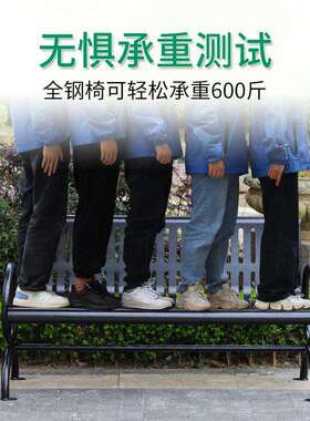 铁艺公园椅双人黑色金属室外长椅子靠背小区广场焊公园座椅带靠背