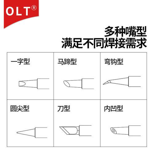 C115系列纳米烙铁头C115-101 C115-110 C115-112适用NP115和NT115