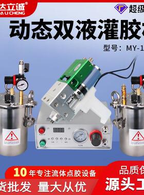 环氧树脂ab胶动态混胶机手持式水双液灌胶机电动搅拌点胶机126D