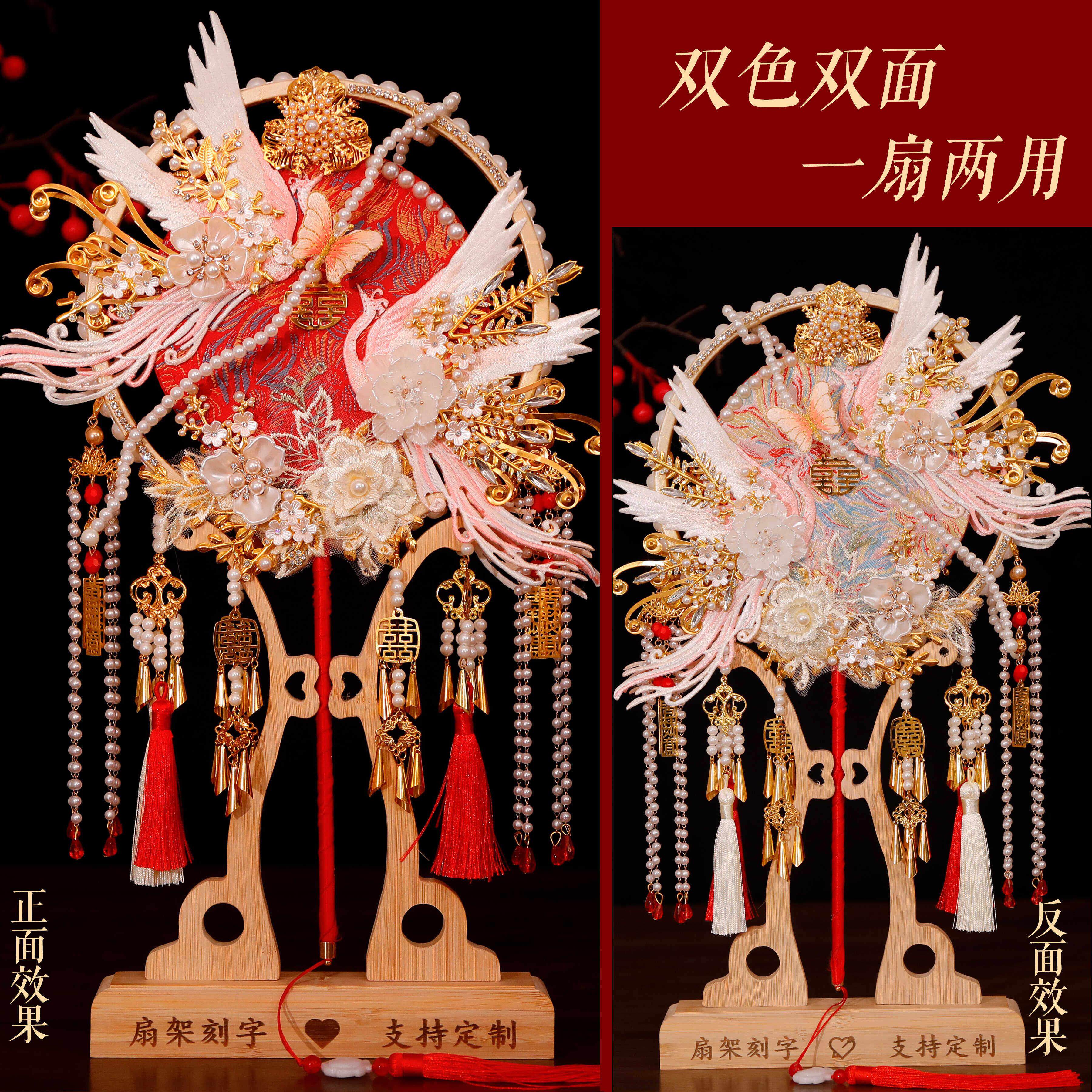 团扇新娘结婚diy材料包手工高级双色双面秀禾喜新婚礼扇成品重工