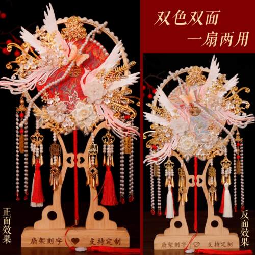 团扇新娘结婚diy材料包手工高级双色双面秀禾喜新婚礼扇成品重工