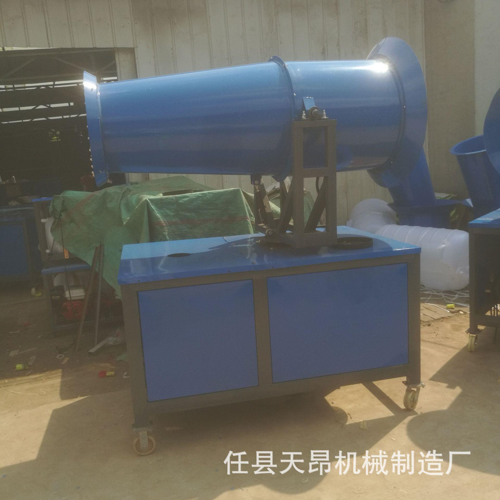 河北天昂30米80米环保雾炮机工地环保除尘雾泡机移动式远程喷雾机