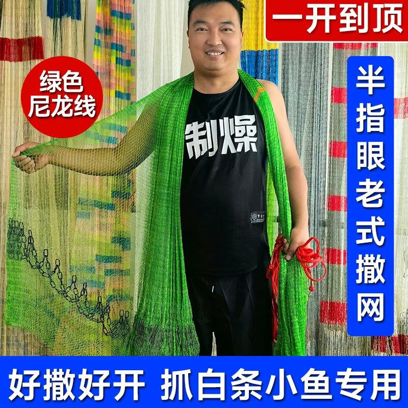 老式手抛网半指尼龙线抓小鱼抛网抡网捕鱼网渔网链条款传统手撒网